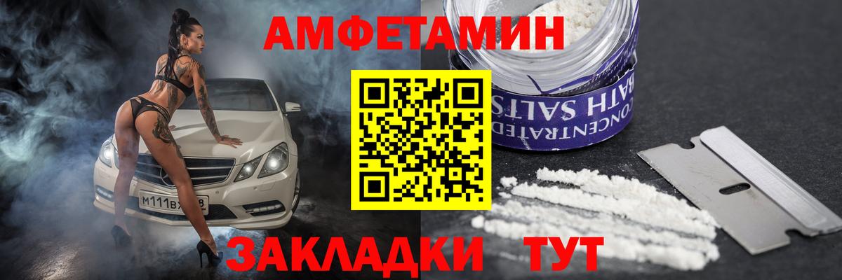 Амфетамин  Вход с VPN  Новозыбков  Амфетамин VHQ 