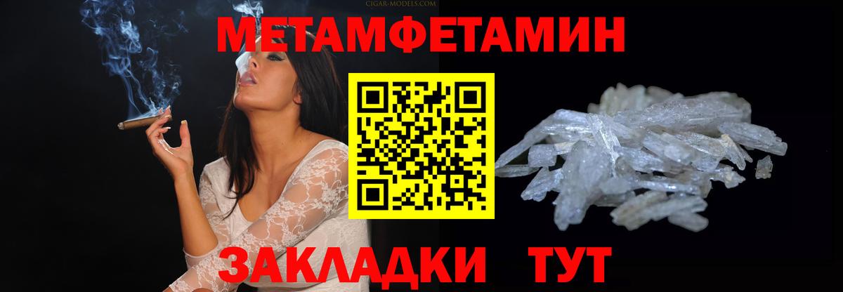 Меф Новозыбков