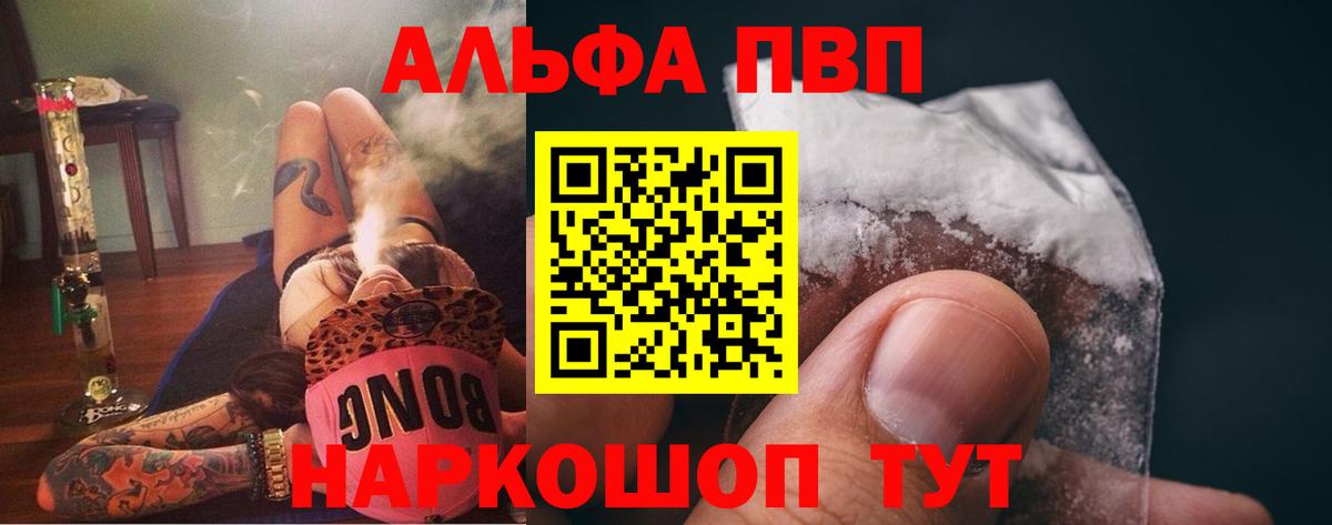 Alfa_PVP Соль Новозыбков
