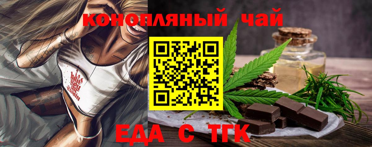 Cannafood марихуана  Вход с VPN  Новозыбков 