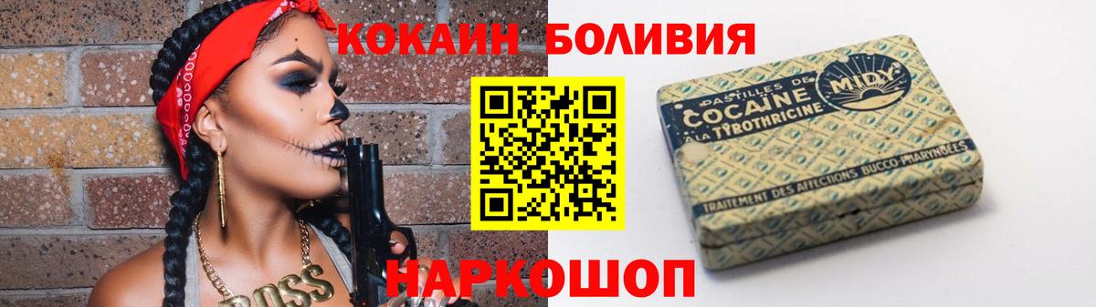 КОКАИН Колумбийский  Cocaine  Вход с VPN  магазин    Кокаин Эквадор  Новозыбков 