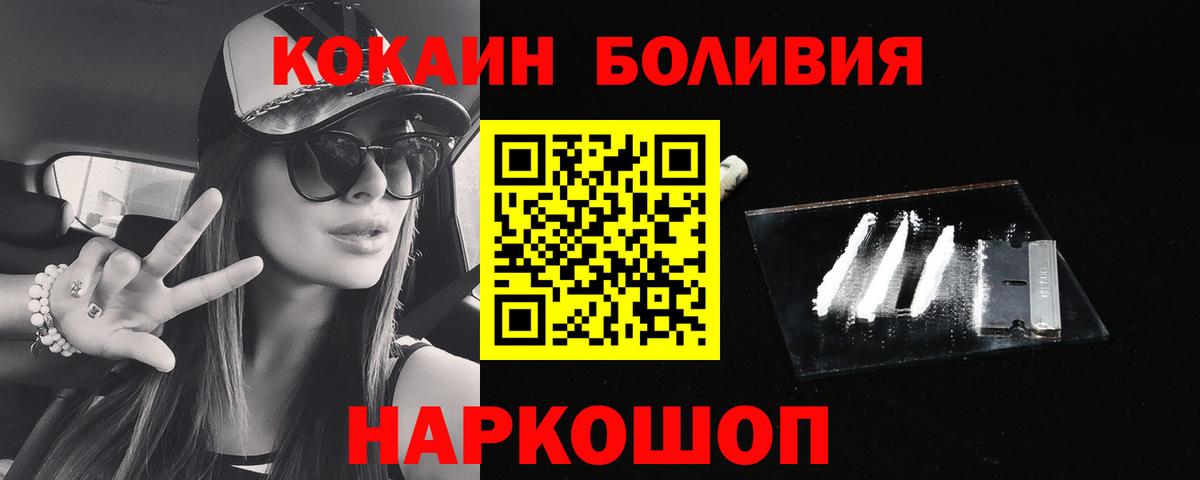 Кокаин Колумбийский Новозыбков