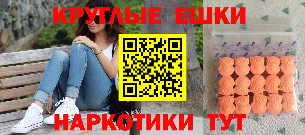 ЭКСТАЗИ таблы Новозыбков