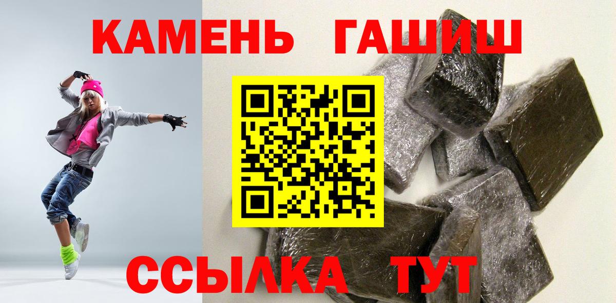 Гашиш Изолятор  Гашиш hashish  Новозыбков  Вход с VPN 