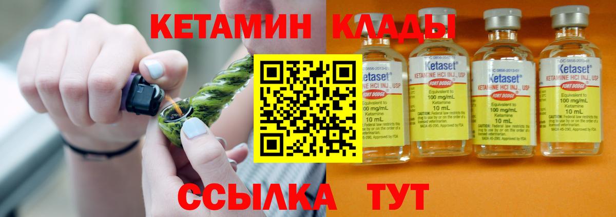 Новозыбков  Кетамин ketamine  КЕТАМИН VHQ  Вход с VPN 