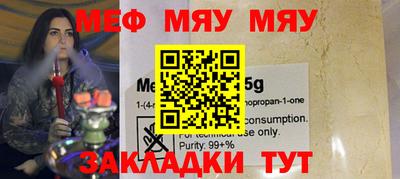 мефедрон Иваново