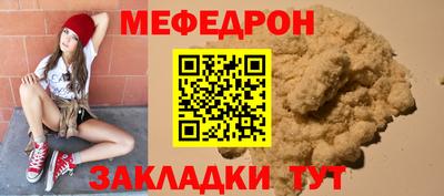 мефедрон Иваново