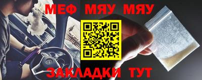 мефедрон Иваново
