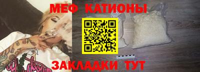 мефедрон Иваново
