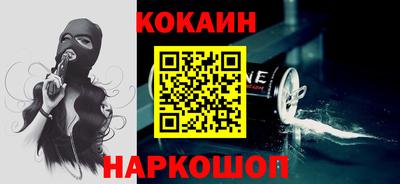кокаин перу Ивантеевка