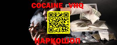 кокаин перу Ивантеевка