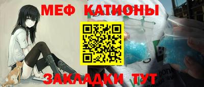 мефедрон Иваново