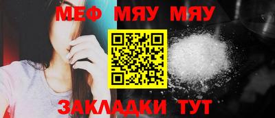 мефедрон Иваново