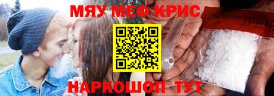 мефедрон Иваново