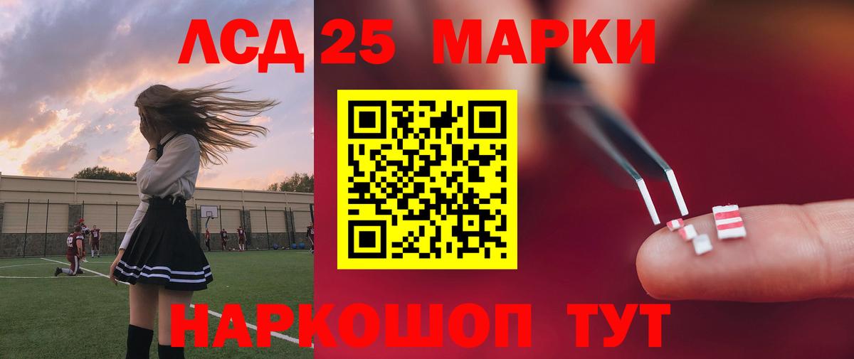 Лсд 25 экстази ecstasy Новозыбков