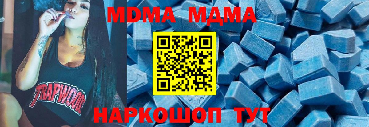 МДМА crystal  Вход с VPN  Новозыбков  МДМА  MDMA VHQ 