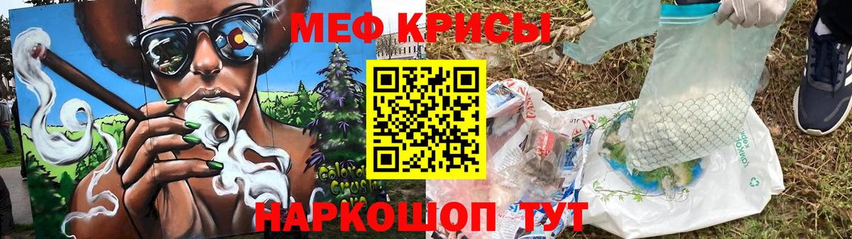 МЕФ мука Новозыбков