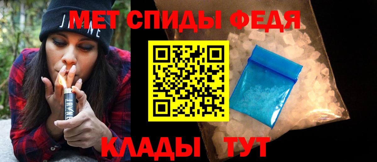 Метамфетамин мет Новозыбков