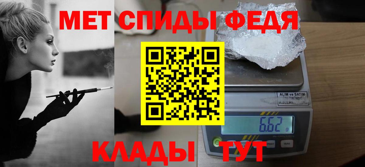 Новозыбков  Первитин Methamphetamine  Первитин Methamphetamine  Вход с VPN 