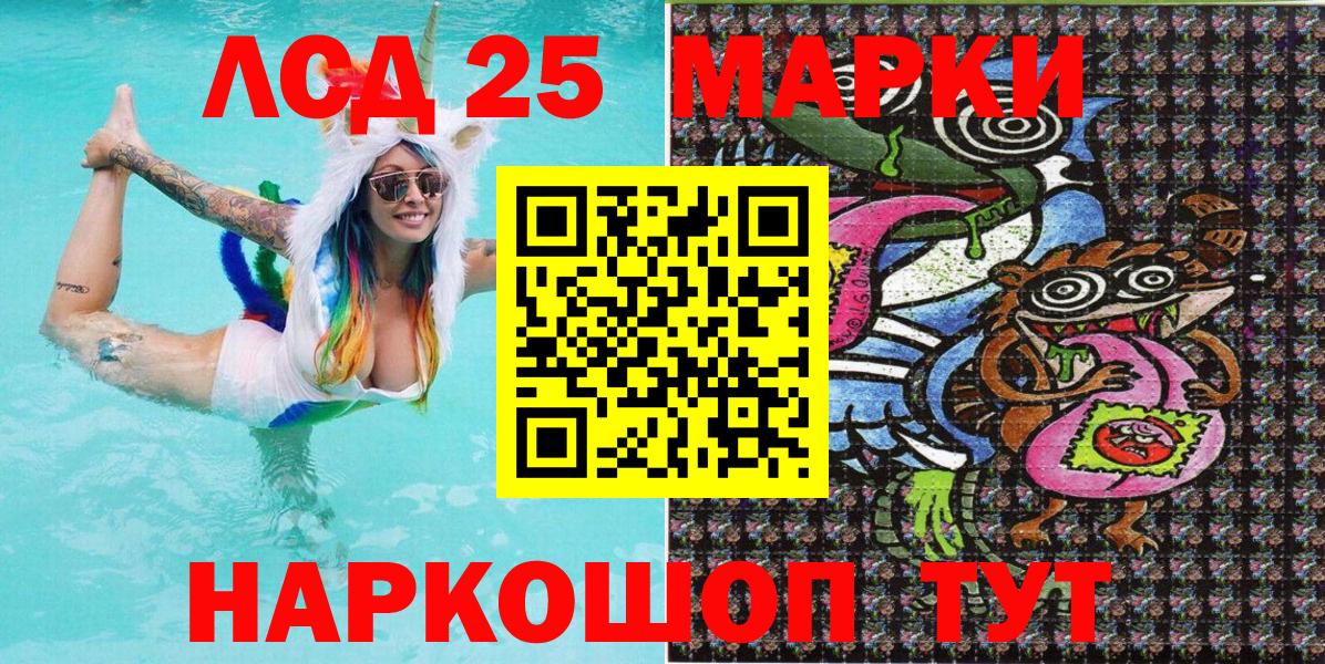 Наркотические марки 1,5мг Новозыбков
