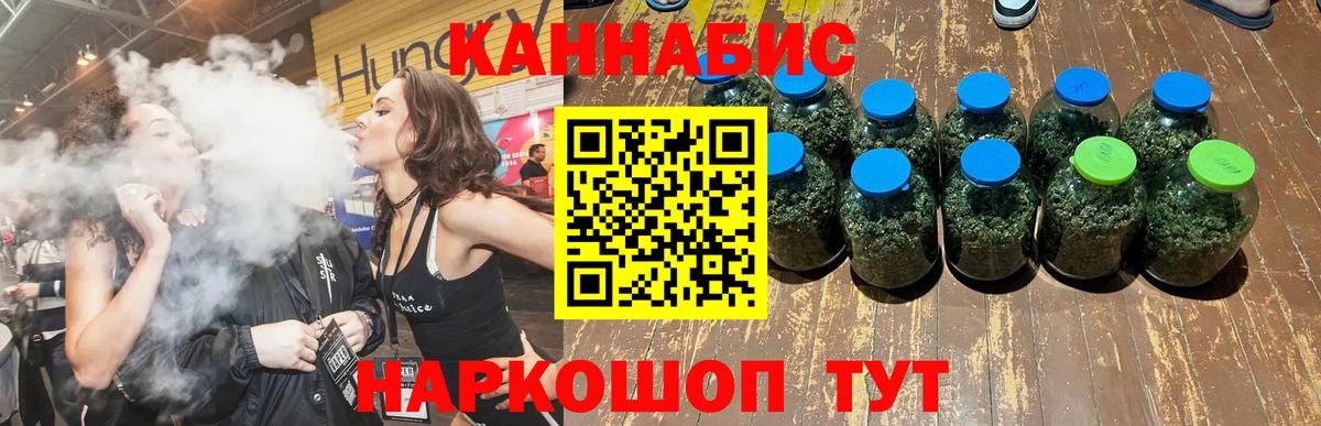Каннабис конопля  Конопля Ganja  Марихуана Ganja  Вход с VPN  Новозыбков  МАРИХУАНА индика 